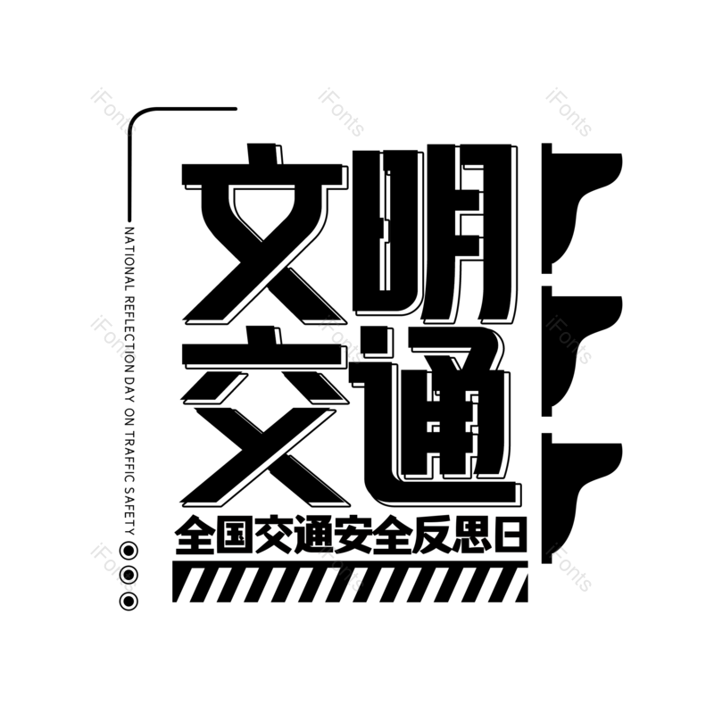 简约图片,大气元素,字体设计PNG,免抠素材